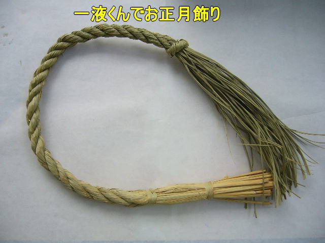 細締め