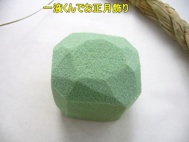 正月用アレンジ花材