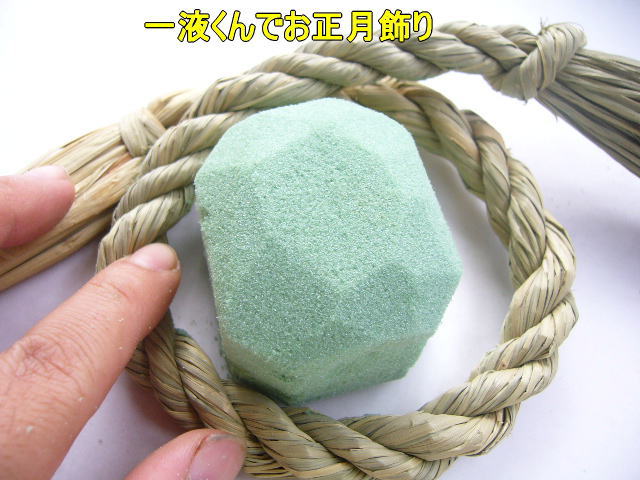 正月用アレンジ花材