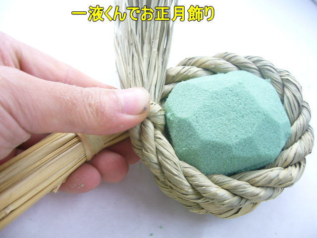 正月用アレンジ花材