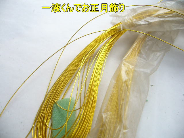 正月用アレンジ花材
