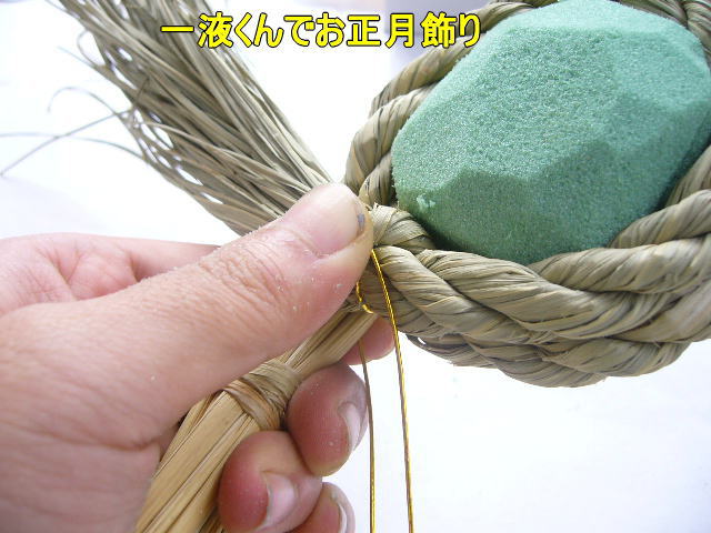 正月用アレンジ花材