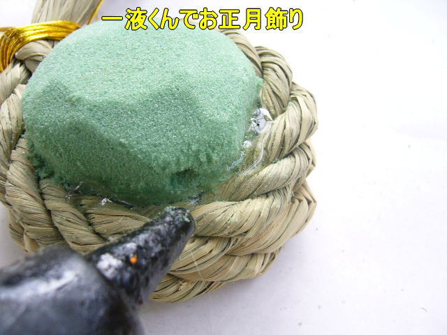 正月用アレンジ花材