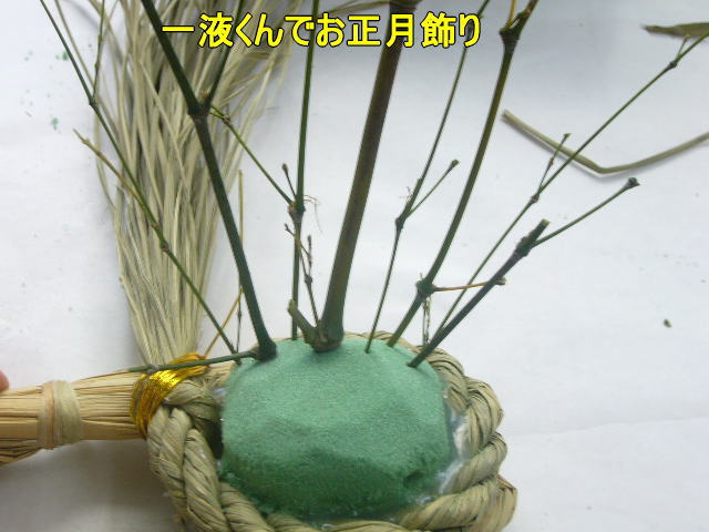 正月用アレンジ花材