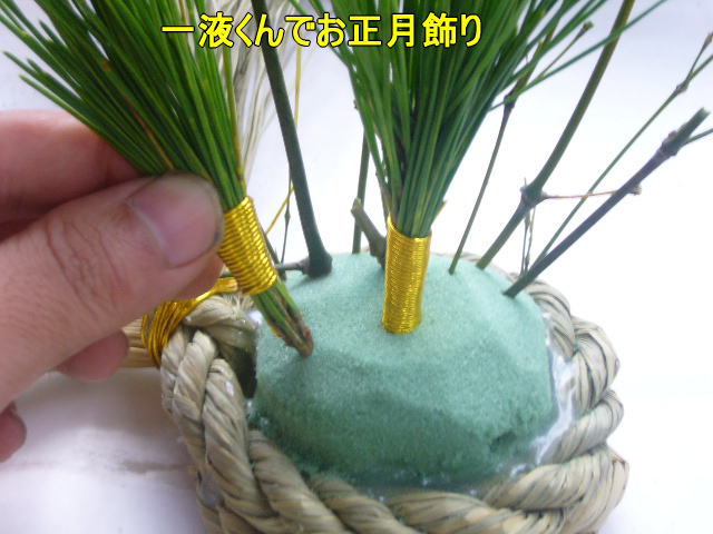 正月用アレンジ花材