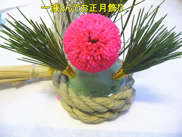 正月用アレンジ花材