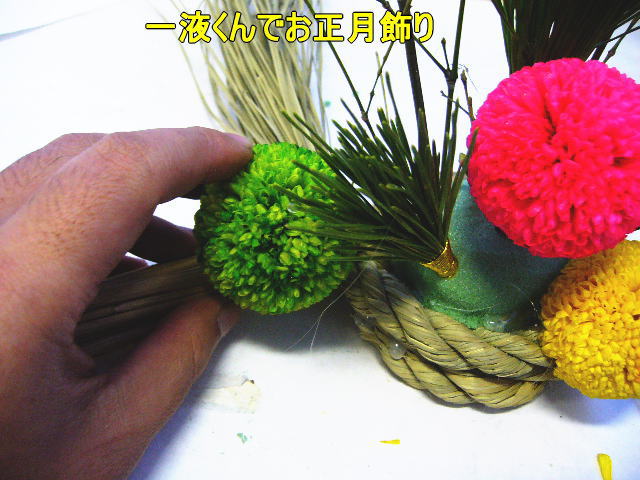 正月用アレンジ花材