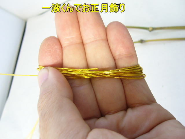 正月用アレンジ花材