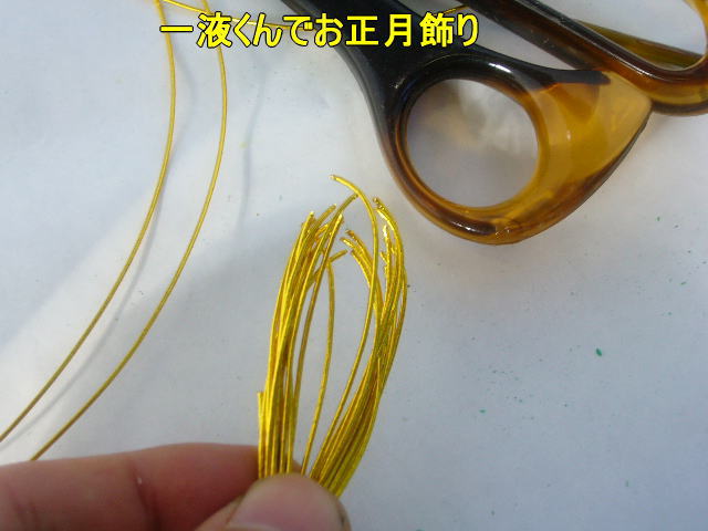 正月用アレンジ花材