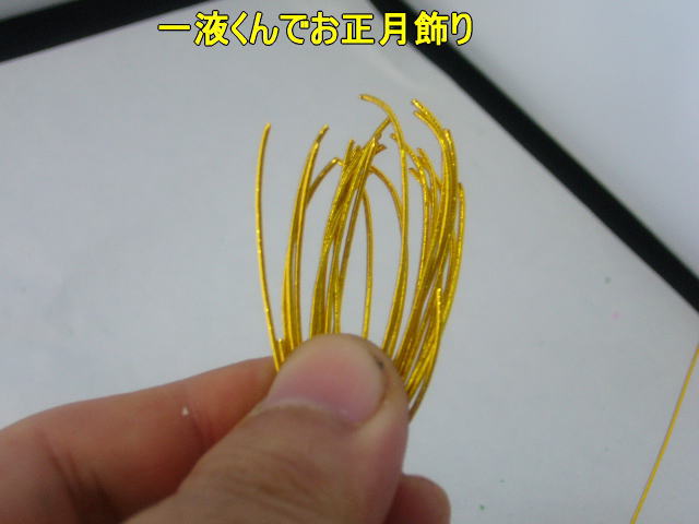 正月用アレンジ花材