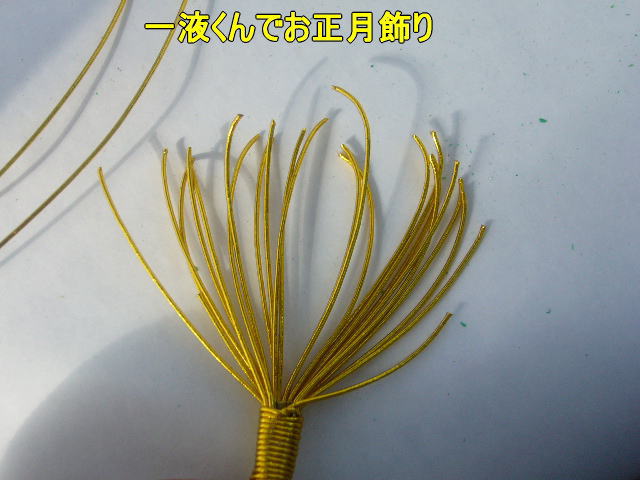 正月用アレンジ花材